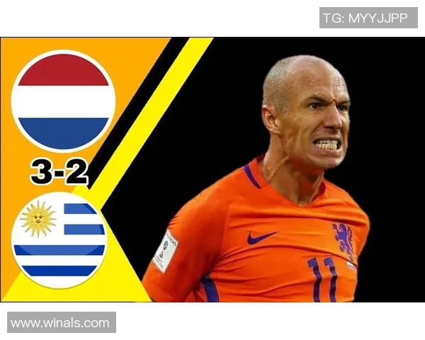 荷兰与乌拉圭足球对决的精彩评价与战术分析